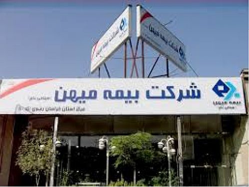پیشنهاد هیات مدیره بیمه میهن برای افزایش سرمایه